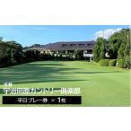 ゴルフ場利用券 宇治田原カントリー倶楽部