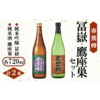 日本酒 純米吟醸酒 春鶯囀 しゅんのうてん