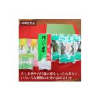 お茶類 緑茶 茶葉 ティーバッグ さしま茶や古代蓮の葉も入…