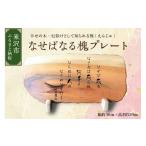 木工品 竹工品 なせばなるプレート 木製 プレート