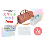文房具 玩具 スケッチセット ZST30 赤