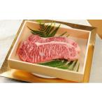 峯野牛サーロインステーキ 250g×3枚