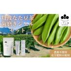お茶類 丹波なた豆茶 Small Pack