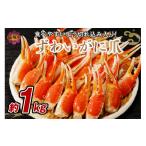 fu.... налог краб ...gani Fukuoka префектура Iizuka город ..... коготь ( примерно 1kg) B6-029