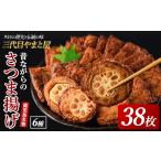 かまぼこ 練り製品 さつまあげ さつまあげ38枚セット
