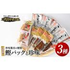 鰹パックとのセット IB015-003