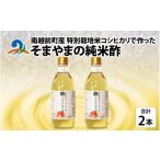 fu.... налог соус * заправка * уксус рис уксус Fukui префектура юг Echizen блок юг Echizen блок производство. специальный культивирование рис Koshihikari . сделал [..... дзюнмаи сакэ уксус ] 2 шт приправа уксус несоленый уксус . уксус местного производства...