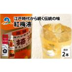 梅干 漬物 キムチ 南 江戸時代から続く伝統の味