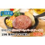 肉 ソーセージ 厚切りのボロニアペッパーステーキを19枚〃…