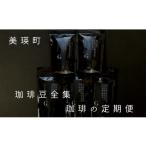 コーヒー コーヒー豆 自家焙煎珈琲店GOSH