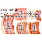 ウインナー ベーコン 4種のウインナー フランク