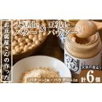 加工品等 バター i042 出水の地元特産品
