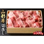 牛肉 バラ カルビ 山形牛切落し モモ カタ 500g