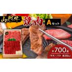 牛肉 バラ カルビ 山形牛焼肉 Aセット FY18-331