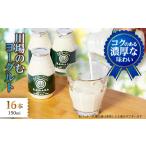 飲料類 乳飲料 川場のむヨーグルト150ml