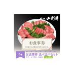 牛肉 セット 030-C04 山形牛豪華な部位