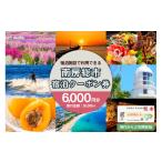 宿泊券 旅館 民宿 宿泊施設で利用できる感謝券