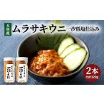 fu.... налог морской еж Kumamoto префектура сверху небо . город R8 год Kumamoto земля ... поддержка небо . производство фиолетовый морской еж ... роскошный 2 шт. комплект ( один . низкий соль . включая |60g)