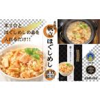 魚貝類 15-246 無添加 紋別漁師食堂