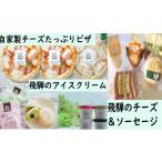 加工品等 チーズ 牧成舎 飛騨の乳製品特選セット