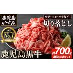 牛肉 カレー シチュー 鹿児島黒牛切り落とし
