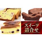 ケーキ カステラ スイーツ詰合せ スイーツ