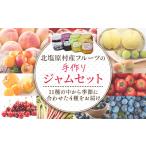 ジャム ブルーベリー 手づくりジャムセット