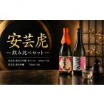 日本酒 純米大吟醸酒 2本