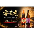 日本酒 純米大吟醸酒 1.8L