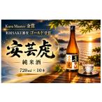 Kura Master金賞&米国SAKE審査ゴールド獲得