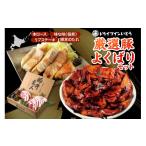 ふるさと納税 豚肉 ロース 北海道 清水町 ドライブインいとうの厳選豚よくばりセット_S010-0014