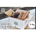 B02 KIKORIシリーズ KIKORI