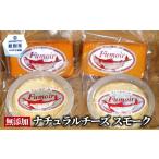 加工品等 チーズ 16-149 無添加 産ナチュラルチーズ