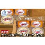 加工品等 チーズ 27-62 無添加 産ナチュラルチーズ