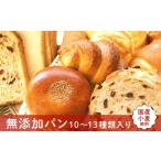 パン 食パン ベーカリーデッセム 廣瀬満雄の無添加パン詰め…