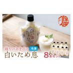 お酒 100年続く酵母 が生み出す冷凍甘酒〈白いため息プレー…