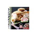 魚貝類 丹後のお魚屋さん一押しの絶品レンコダイの一夜干し