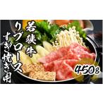 牛肉 ロース 002-b001 若狭牛 リブロース