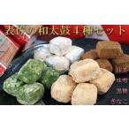 焼菓子 チョコレート クッキー 表佐の和太鼓4種セット