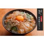 魚貝類 鯛 淡路島鼓や熟成鯛丼の漬けと特製たれセット 3食
