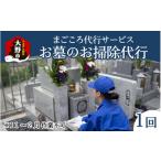 イベントやチケット等 まごころ代行サービス