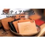 小物 本革 ミンティアケース ナチュラル 4358