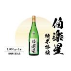 日本酒 純米吟醸酒 伯楽星 1.8L