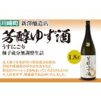 洋酒 リキュール類 芳醇ゆず酒 1.8L