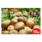 fu.... налог овощи вид картофель Hokkaido камень . город камень . производство картофель ( мужчина .) 10kg мужчина .10kg.. сумма :12,000 иен 