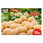 fu.... налог овощи вид картофель Hokkaido камень . город камень . производство картофель (...) 10kg...10kg.. сумма :12,000 иен 
