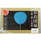 伝統技術 奈良団扇 中鹿 水色 鹿と五重塔 化粧箱入り