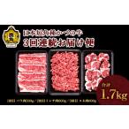 牛肉 バラ カルビ 定期便 日本短角種 かづの牛