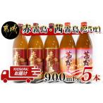 焼酎 いも 霧島伝承蔵の逸品 赤霧島と茜霧島 豪華セット