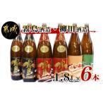 ふるさと納税 焼酎 い